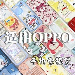 适用于OPPO福袋手机壳 RENO14/13PRO个性创意直播间过款