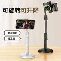 皆有 手机直播支架平板桌面床头通用懒人可升降式自拍摄支撑网红多功能