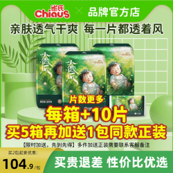 雀氏 果然小微风婴儿纸尿裤夏薄透气泡泡腰学步拉拉裤S-XXXL尿不湿