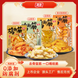 有友 山椒味盐焗鸡脚筋无骨鸡爪50g休闲解馋小零食软骨Q弹入味DY