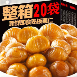 开元幸福栗 油栗仁500g独立小包装开袋即食板栗子解馋零食小吃