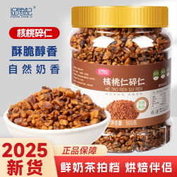 捉馋记 核桃仁100%正品500g原味酥脆核桃新鲜正宗孕妇坚果零食