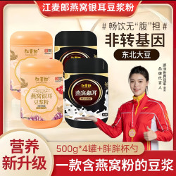 江麦郎 燕窝银耳豆浆粉 营养高蛋白冲调方便  500g/罐