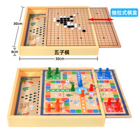 呱呱乐 多功能合一棋盘8-16岁包含飞行棋跳棋五子棋等益智棋类玩具