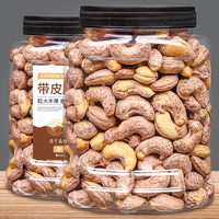 峡果 带皮大腰果仁500g/250g盐焗原味紫皮散装坚果干果零食越南干货