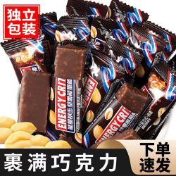 花生夹心巧克力果仁能量棒长条年货喜糖糖果休闲抗饿充饥零食批发