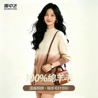 雪中飞 女士100羊毛衫渐变色毛衣打底衫春秋半高领休闲洋气针织衫