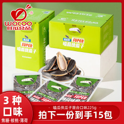 旺瓜 嗑瓜侠混合口味瓜子225g15包香脆零食甄选便携休闲网红爆款