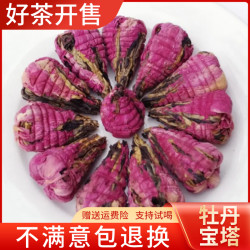 新茶滇红牡丹花宝塔云南茶叶手工古树花果香型功夫红茶