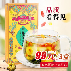 固本堂 菊花决明子茶 透明包装甄选好料看得见 150g花茶代用茶清凉甘甜