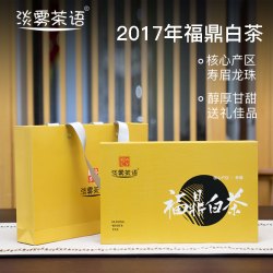 淡雾茶语正宗福鼎白茶2017年老白茶龙珠礼盒装送礼自饮口粮茶