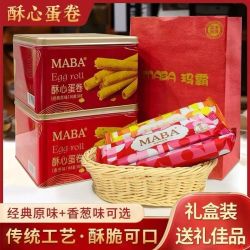 MABA 港式蛋卷香港MABA酥香蛋卷