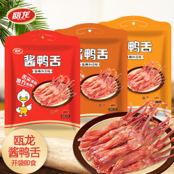 瓯龙 温州特产瓯龙鸭舌 250克装