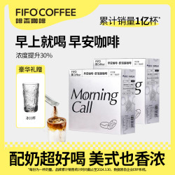 果燃纤巧 啡否早安咖啡即溶黑咖啡美式咖啡0蔗糖冲泡咖啡拿铁
