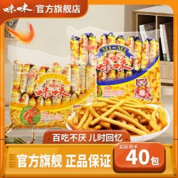 爱尚 咪咪虾条味蟹味膨化零食礼包小吃休闲网红酥脆经典小袋装鲜香美味