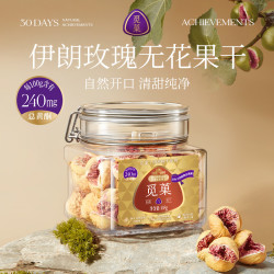 觅菓 伊朗玫瑰无花果干树上熟树上干礼盒孕妇零食168g罐