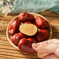 「2斤中大」清洗新疆和田大枣袋装优质正宗健康开袋即食