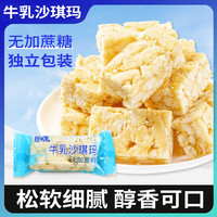 逗米兔 无加蔗糖牛乳沙琪玛营养充饥美味休闲小零食