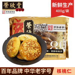 荣欣堂 zb荣欣堂香酥核桃饼400g*2袋山西特产太谷饼