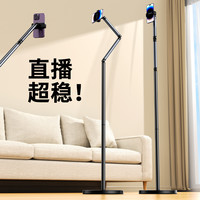 小天 手机直播支架落地式俯拍桌面拍摄视频360°旋转懒人悬臂支撑架