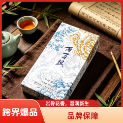高马二溪 两百担茯砖茶 武夷山岩茶原料制作 跨界爆品