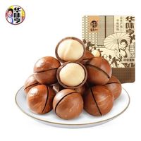 华味亨 甄选大号 夏威夷果 500g/袋 好吃不贵