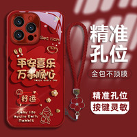 汇客凡品 平安喜乐适用苹果vivo华为oppo小米iPhone16电镀玻璃壳手机壳