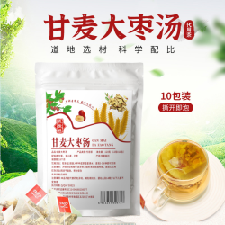 甘麦大枣汤红枣甘草淮小麦煮水煮茶原料包煲汤包袋装独立包装QZ