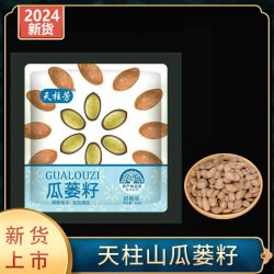 2025新货天柱山瓜蒌籽大颗粒奶香味原味现炒现发瓜蒌子大包装