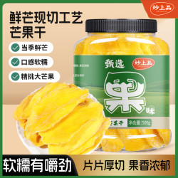 妙上品 芒果干零食果脯网红小吃原切大片水果干蜜饯休闲食品零食