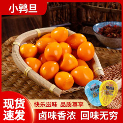 五香卤蛋鹌蛋网红解追剧好吃休闲零食