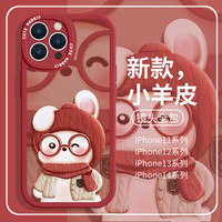 适用苹果荣耀华为OPPO小米VIVO手机壳新年可爱小兔子兔年红色羊皮
