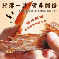 姑娘追 新疆姑娘追解馋风干牛肉脆片原味孜然香辣味休闲零食100g/罐