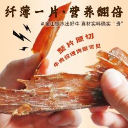 姑娘追 新疆姑娘追解馋风干牛肉脆片原味孜然香辣味休闲零食100g/罐