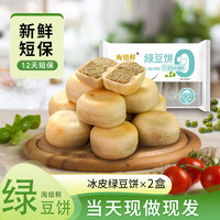 休闲绿豆饼小零食绿豆糕充饥手工糕点解馋零食代餐