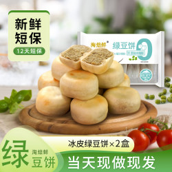 2盒解馋绿豆饼红豆饼休闲手工糕点独立包装充饥现做美味零食
