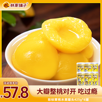 黄桃水果罐头425g*6罐 经典即食水果罐头零食饱满