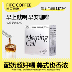 果燃纤巧 啡否 早安即溶醇厚黑咖啡30条装美式醇香独立运动黑咖啡 夏日尝鲜