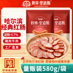 秋林里道斯 正宗哈尔滨红肠独立包装580g/袋端午