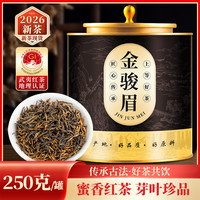 杰盈 红茶金骏眉武夷山红茶金骏眉红茶果香型茶叶送礼罐装250g