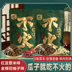 旺瓜 不火瓜子大颗葵花籽休闲零食坚果追剧必备炒货世家密封口装