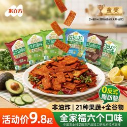 米立方 非油炸果蔬粗粮脆片休闲零食代餐零食
