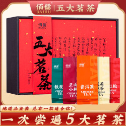 佰儒 铁观音/小种红茶/大红袍/普洱茶/茉莉花茶共72g