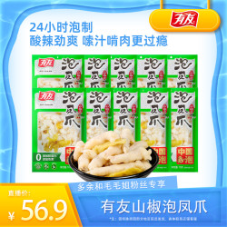 有友 泡椒凤爪筋骨棒10袋办公室小零食组合70g/袋DY