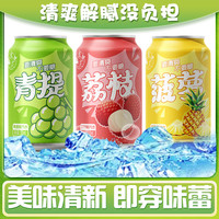 元气果味汽水畅饮装冰镇劲爽气泡水冬日火锅饮品畅饮装