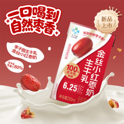 李子园 250ml*10盒金丝小红枣奶生牛乳饮料zb