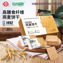 农科优品 农科院作科所世壮燕麦饼干高纤粗粮饼干代餐燕麦饼干
