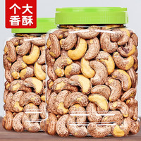 憨豆熊 带皮腰果500g罐装越南紫衣腰果坚果大颗粒解馋零食