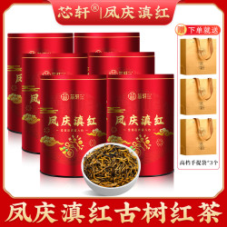 芯轩 云南凤庆红茶滇红高山古树茶叶蜜香红茶90g*6罐