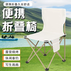 便携折叠椅可折叠美术折叠椅多功能舒适露营椅